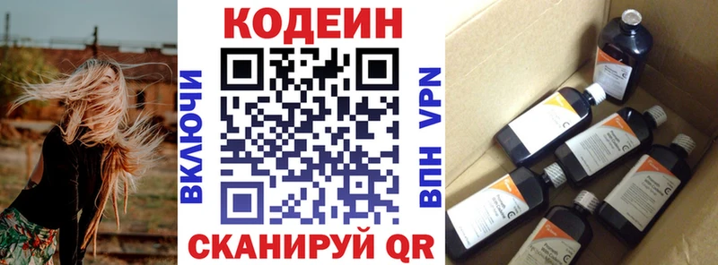кракен онион  Слюдянка  Codein Purple Drank  где можно купить  