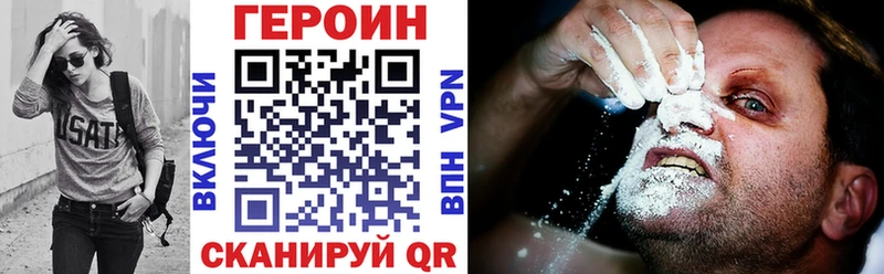 где найти   Слюдянка  Героин хмурый 