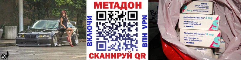 Метадон VHQ  hydra ТОР  Слюдянка  закладка 