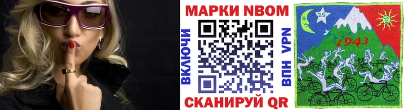где можно купить   Слюдянка  Марки N-bome 1,8мг 